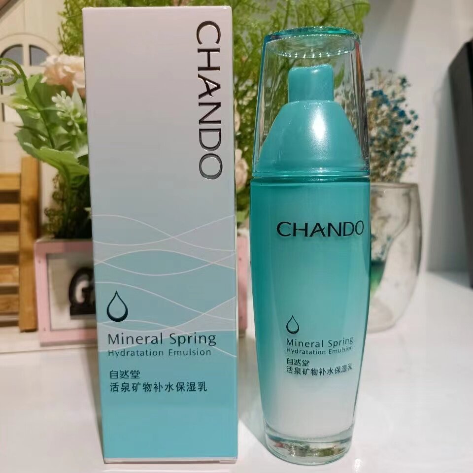 自然堂水润活泉保湿柔肤乳补水持久滋润乳液收缩毛孔旗舰店官网女