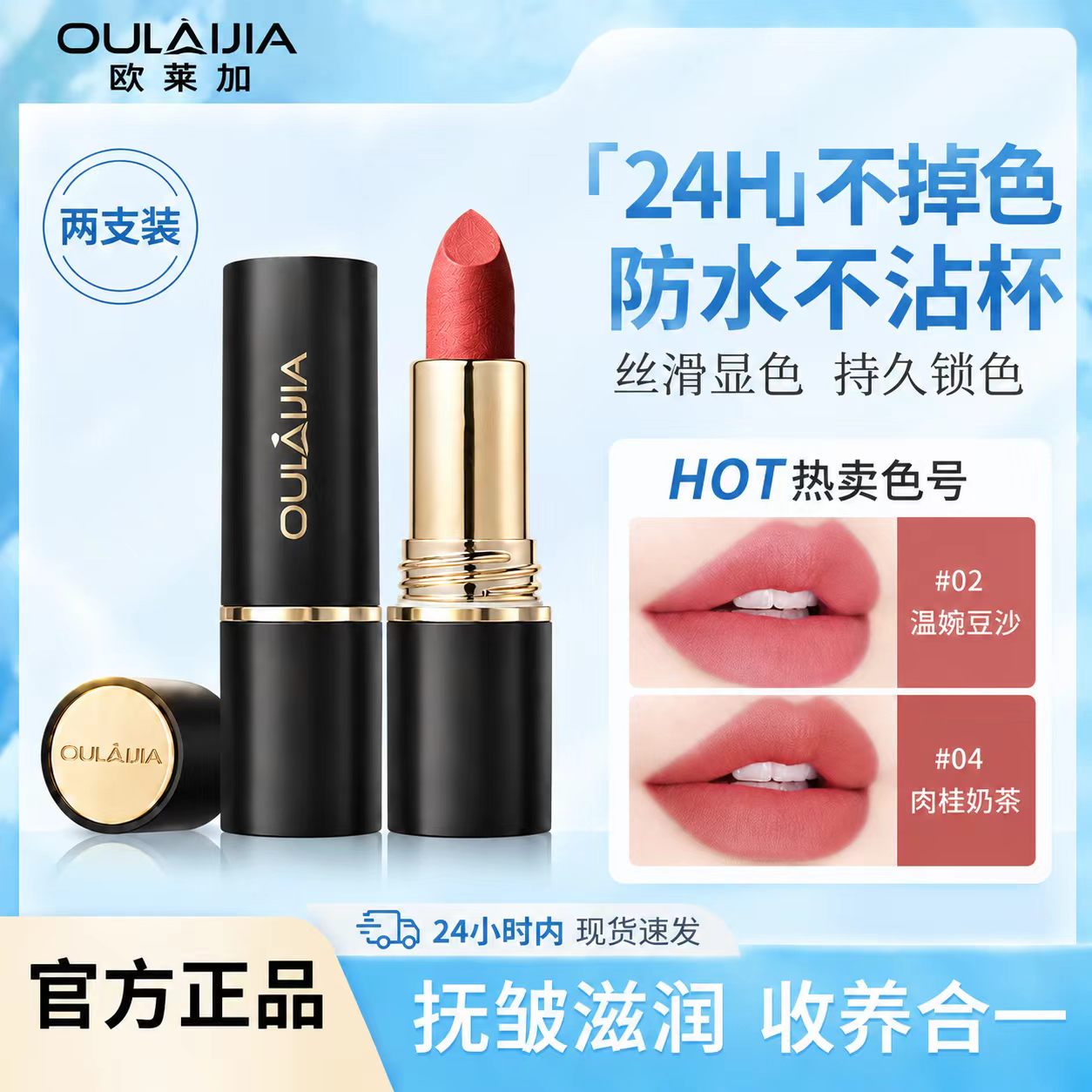欧莱加品牌口红2026新款不脱色不沾杯口红哑光雾面持久不掉色lb-k图片