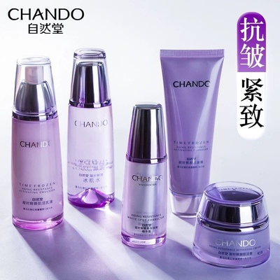 自然单品CHANDO/自然堂提拉