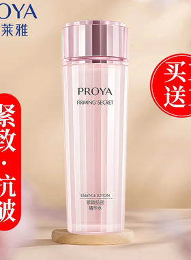 珀莱雅紧致肌密精华水柏莱雅补水保湿滋润修护水乳抗皱爽肤水女
