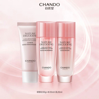 自然堂嫩白保湿洁面水乳三件套美白淡斑嫩白保湿水乳补水提亮护肤