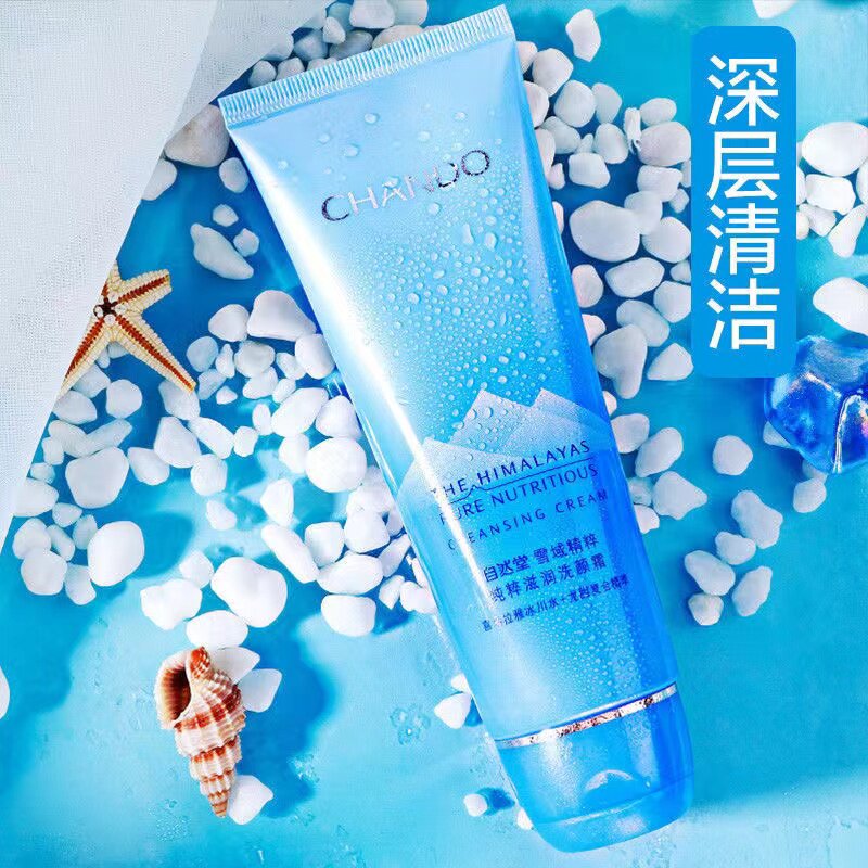 自然堂雪域氨基酸洗面奶125g深层清洁毛孔控油补水去黑头洁面正品