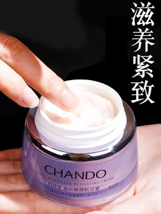 自然堂凝时鲜颜肌活霜50g休眠霜修护补水保湿提拉紧致淡细纹正品