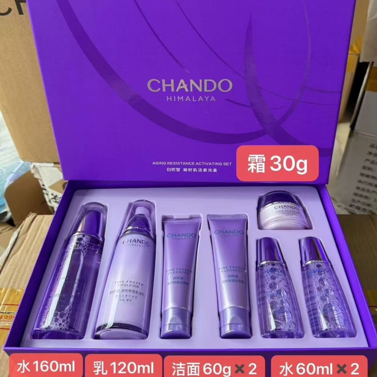 正品发货~自然堂凝时肌活抗皱套盒补水保湿紧致肌肤淡化细纹紧致