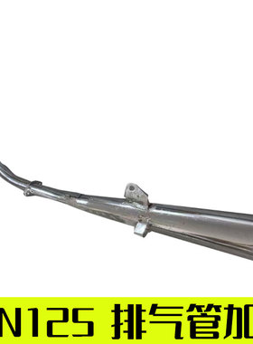 适用豪爵太子排气管GN125-2消声器加长黑色银色处理价