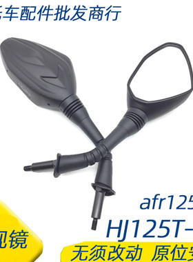 AFR125USR125后视镜反光镜