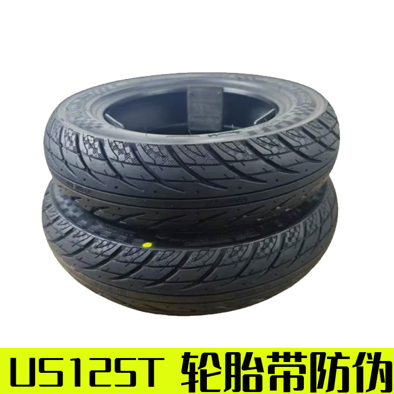 【适用轻骑铃木US125真空轮胎】