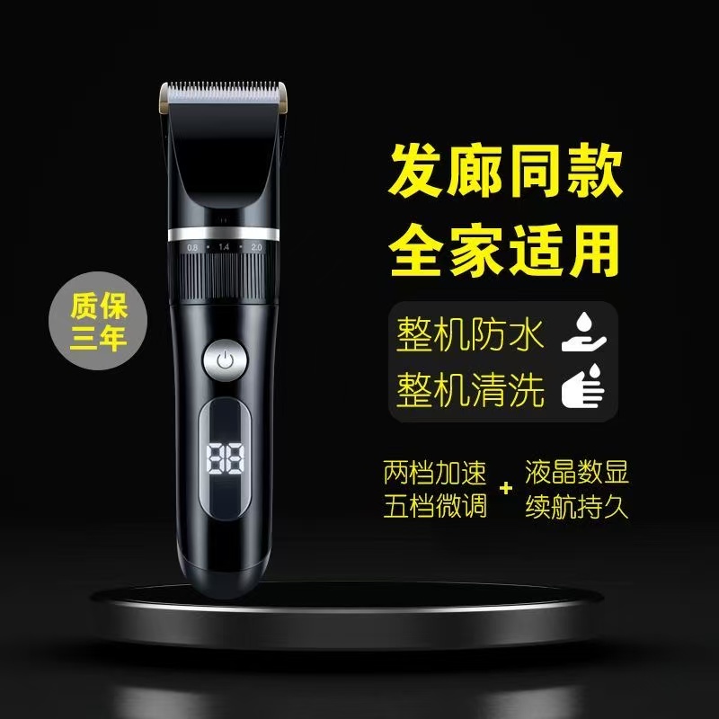 飛利l蒲電動理發器電推子全水洗