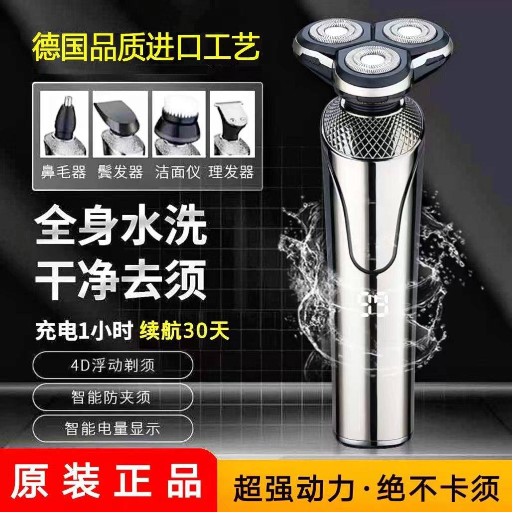 2025新款电动剃须刀大功率数显充电式男刮胡胡须刀三刀头全身水洗