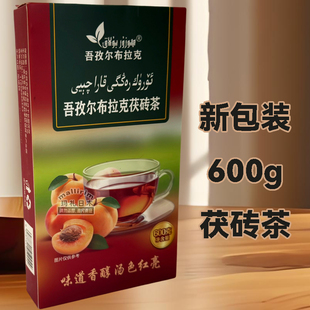 新疆发货Huzur Bulak吾孜尔布拉克茯砖茶600g茶 熬奶茶泡茶喝砖茶