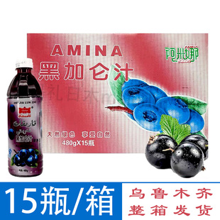 新疆阿米娜AMINA黑加仑汁饮料乌鲁木齐发货新疆特产饮料整箱15瓶