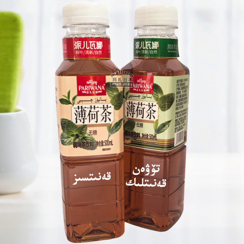 派儿瓦娜Pariwana薄荷茶