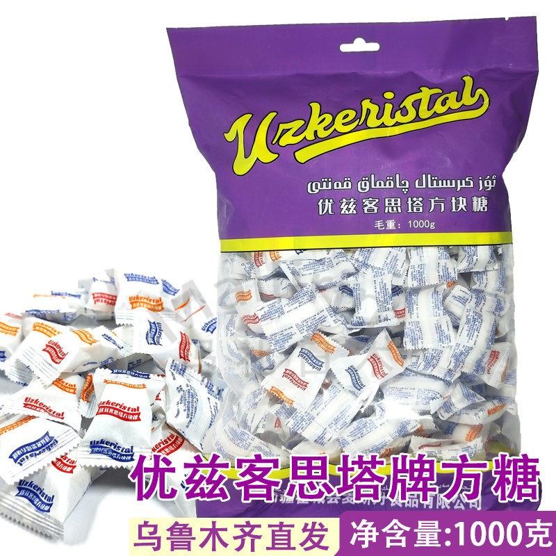 新疆伊犁优兹客思塔牌方块糖1000g装咖啡红茶伴侣Uzkeristal Kan