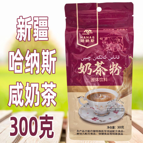 Hanas哈纳斯奶茶粉固体饮料