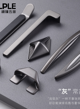 极简拉手灰色现代简约创意衣柜橱柜书柜柜门抽屉北欧轻奢门把手