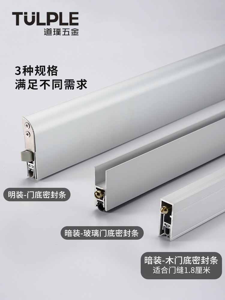 门底部表面安装自动调节密封条隔音条防水挡板门缝门止水带铝合金