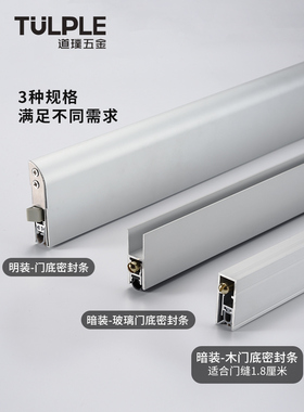 门底部表面安装自动调节密封条隔音条防水挡板门缝门止水带铝合金