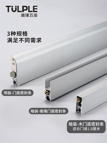 门底部表面安装自动调节密封条隔音条防水挡板门缝门止水带铝合金