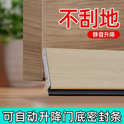 防老鼠蟑螂铝合金材质不刮底板