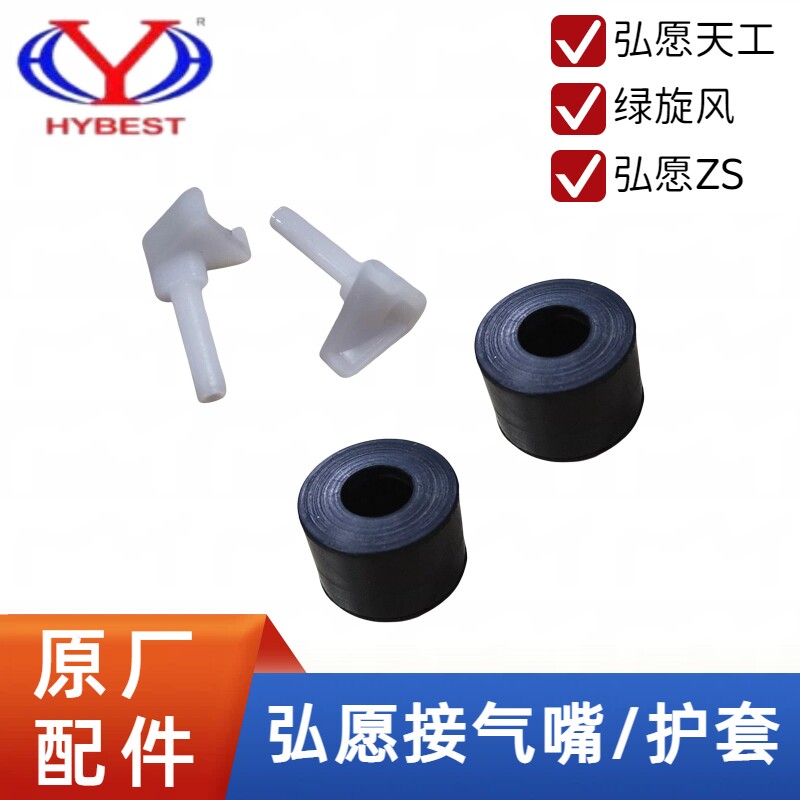 弘愿瓦斯枪护套接气嘴