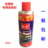 多功能化油器除锈剂促销 除油污环保型 除垢剂 450ml瓦斯枪清洗剂