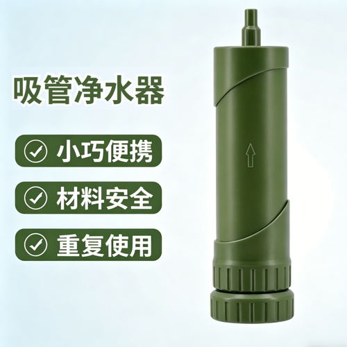 户外净水器户外水便携式过滤器