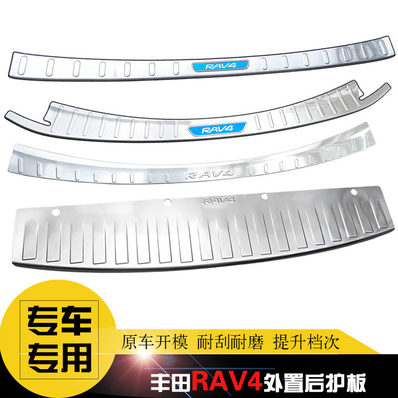 09-13-19款丰田RAV4专用后护板 后备箱改装饰防擦 不锈钢后杠饰条