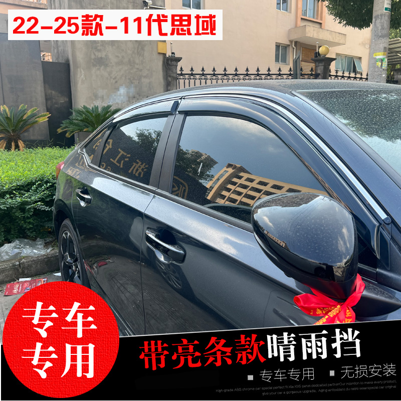 本田思域型格思铭晴雨挡专车专用