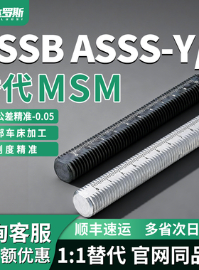 带刻度刻度尺螺丝螺栓螺杆圆棒圆柱尺 ASSB ASSS-Y/T-8-10-12-16