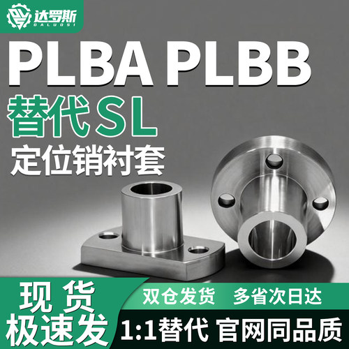 定位销衬套带肩夹具挡边圆法