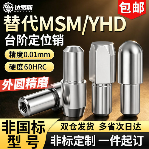 定制悬臂销菱形销铰链销偏心销