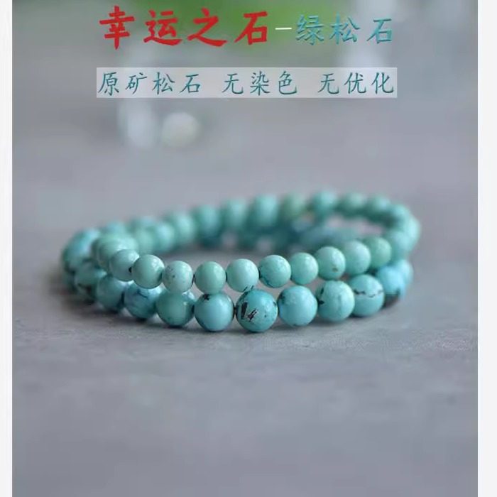 天然绿松石原矿手链原创文艺女幸运夏季清凉生日礼物手串铁线高瓷,饰品/流行首饰/时尚饰品新,手饰/手串,淘宝优惠券,粉丝福利购,淘宝优惠卷