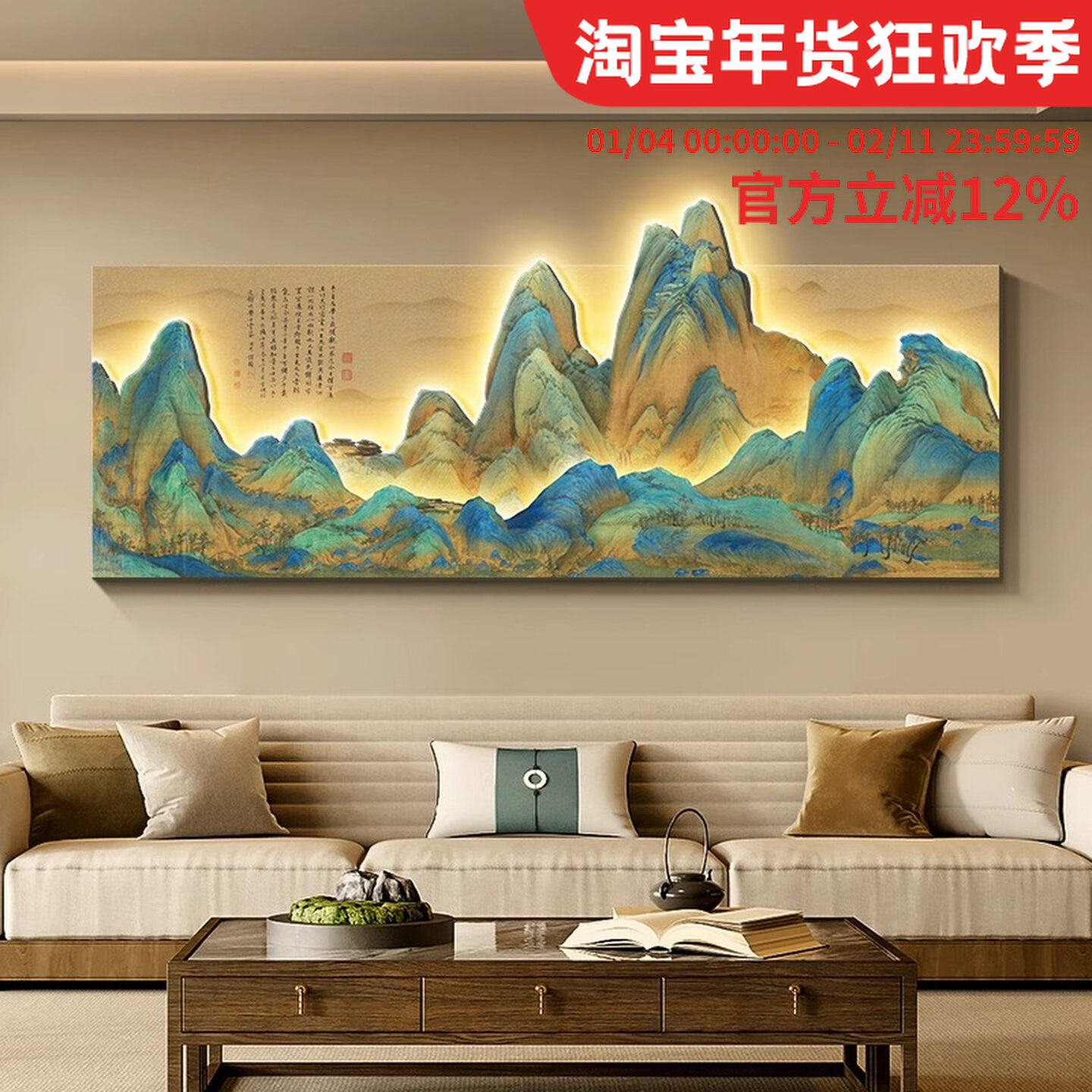 千里江山挂画客厅大白墙新中式山水装饰画宋代美学沙发背景墙壁画,家居饰品,国画,淘宝优惠券,粉丝福利购,淘宝优惠卷