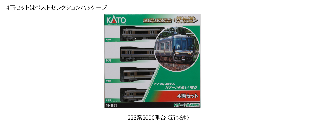 n比例 kato火车模型 223系 新快速