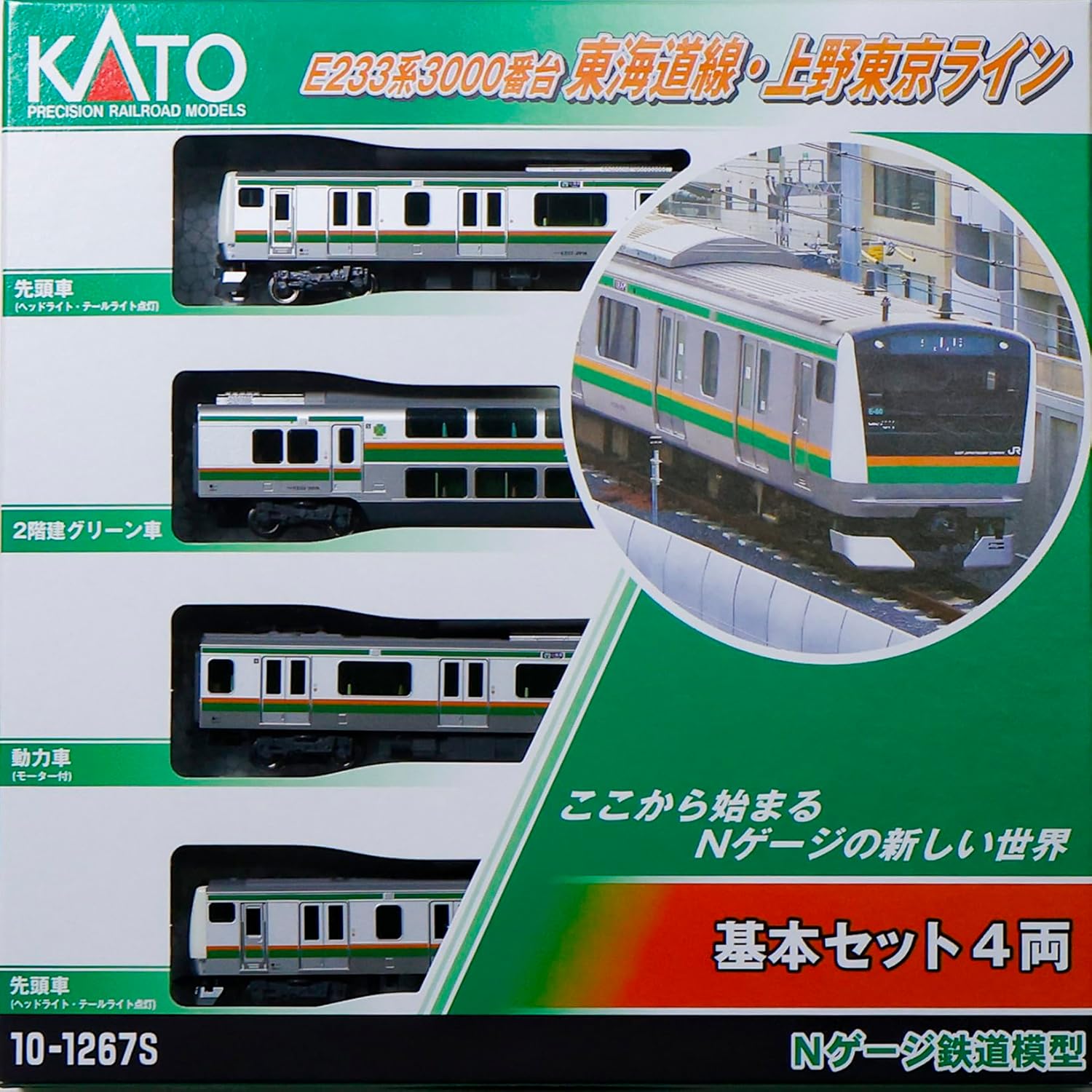 n比例 kato火车模型 E233系 3000番台 东海道线 上野东京线套装