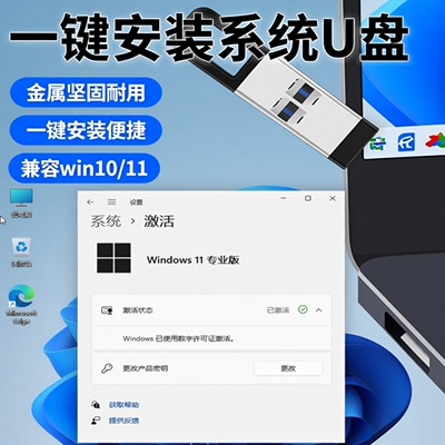 电脑一键安装win11重装系统u盘专业原版纯净7旗舰windows10pe启动