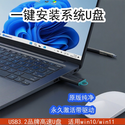 大品牌usb3.2系统U盘64Gwin10w11