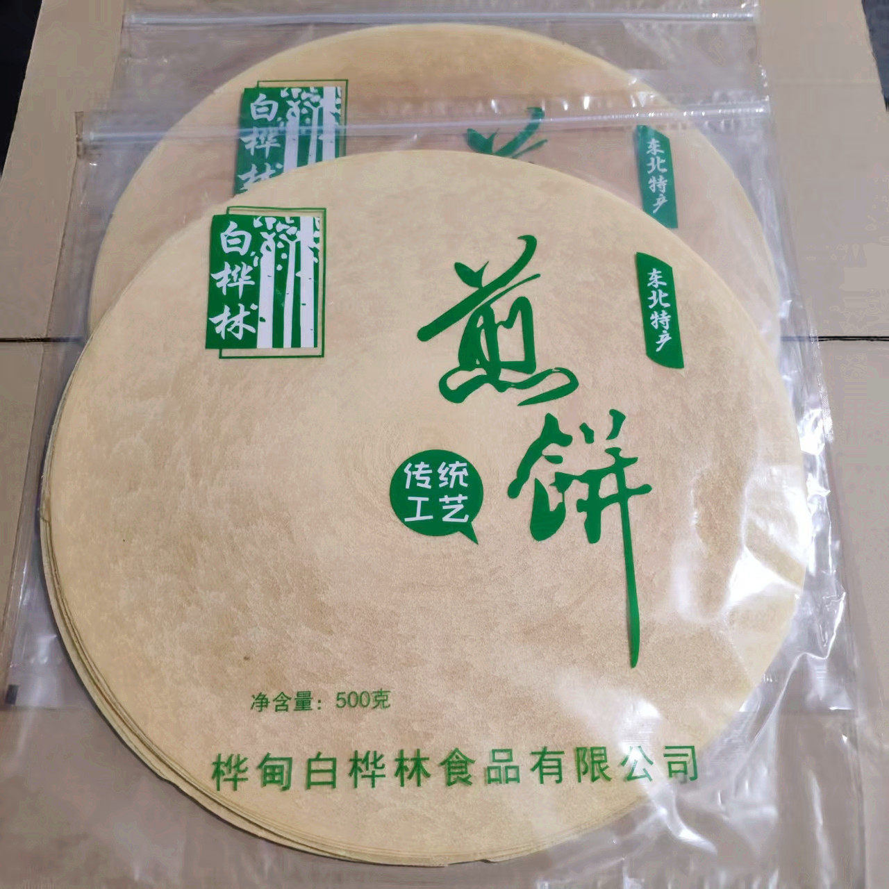 白桦林煎饼 东北特产 整张杂粮煎饼 500克/袋 包邮