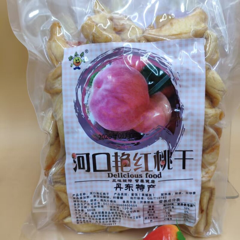 沈阳发货丹东特产 艳红桃干 秋白桃干果脯草莓干即食500克/袋包邮
