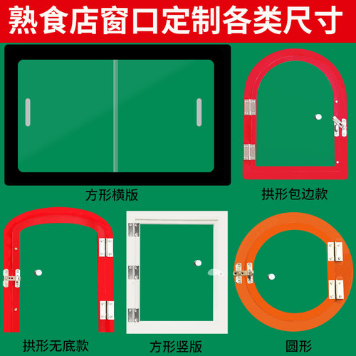 亚克力菜市场卤味熟食店售卖透明定做外卖窗口卤菜玻璃移门小门洞