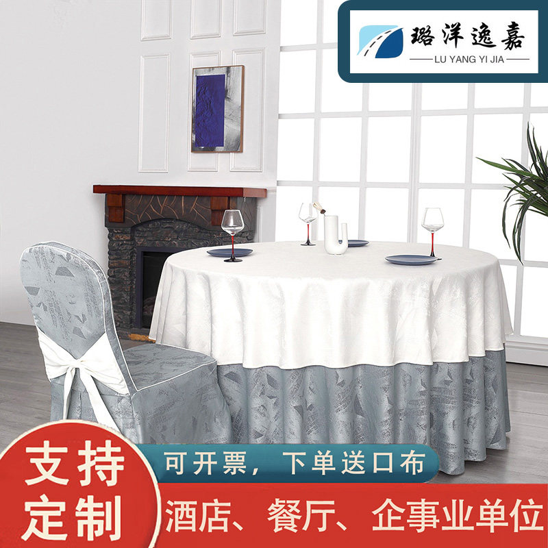 北京商用圆桌桌布加厚布艺提花布艺高端桌布定制家用宴会台布定制,居家布艺,桌布,淘宝优惠券,粉丝福利购,淘宝优惠卷