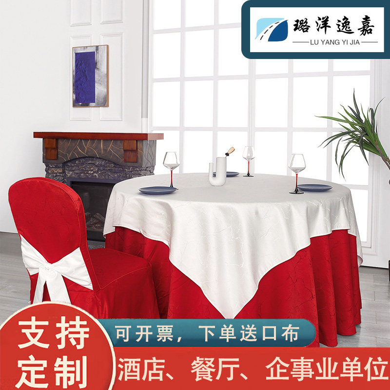 商用圆桌桌布北京加厚布艺提花布艺高端桌布定制家用宴会台布定制,居家布艺,桌布,淘宝优惠券,粉丝福利购,淘宝优惠卷