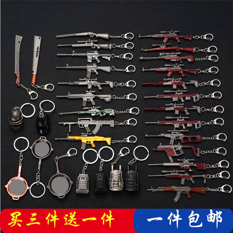 刺激战场周边三级头98K模型AWM绝地��生吃鸡汽车钥匙挂件扣包甲锅在类目 节庆用品/礼品, 创意礼品, 钥匙扣中 - 来自Buy2taobao.com提供专业的淘宝代购服务