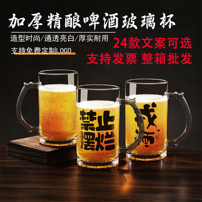 商用酒杯500ml文案扎啤杯精酿杯