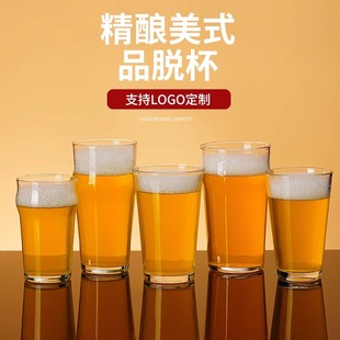 商用精釀美式 啤酒杯高檔網紅大容量扎啤杯加厚定制logo 品脫杯英式