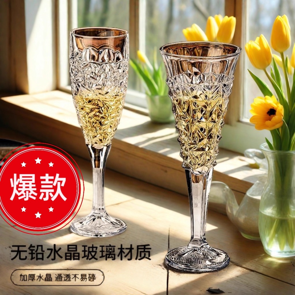 复古浮雕ins高脚水晶香槟杯家用轻奢高级感红酒杯葡萄酒鸡尾酒杯