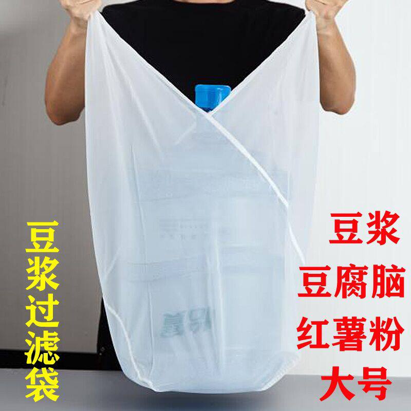 大号豆腐脑豆浆酸奶过滤器