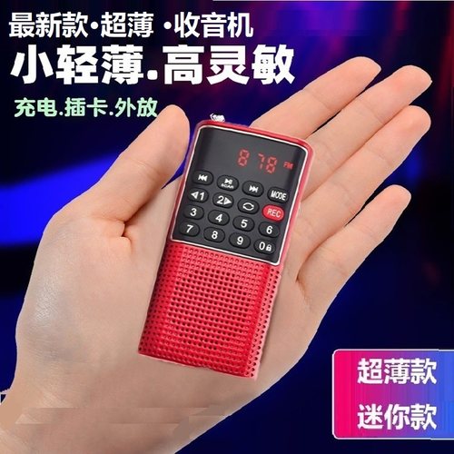 快乐相伴超薄迷你款便携式小音响