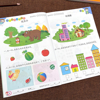 幼小衔接入学准备拼音语文数学识字3-6岁幼儿园学前班升一年级1