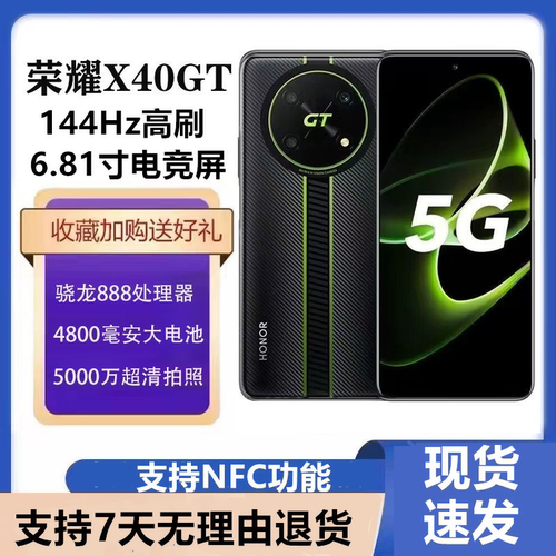 honor/荣耀 X40 GT全网通5G大屏游戏拍照快充学生老人双卡NFC手机